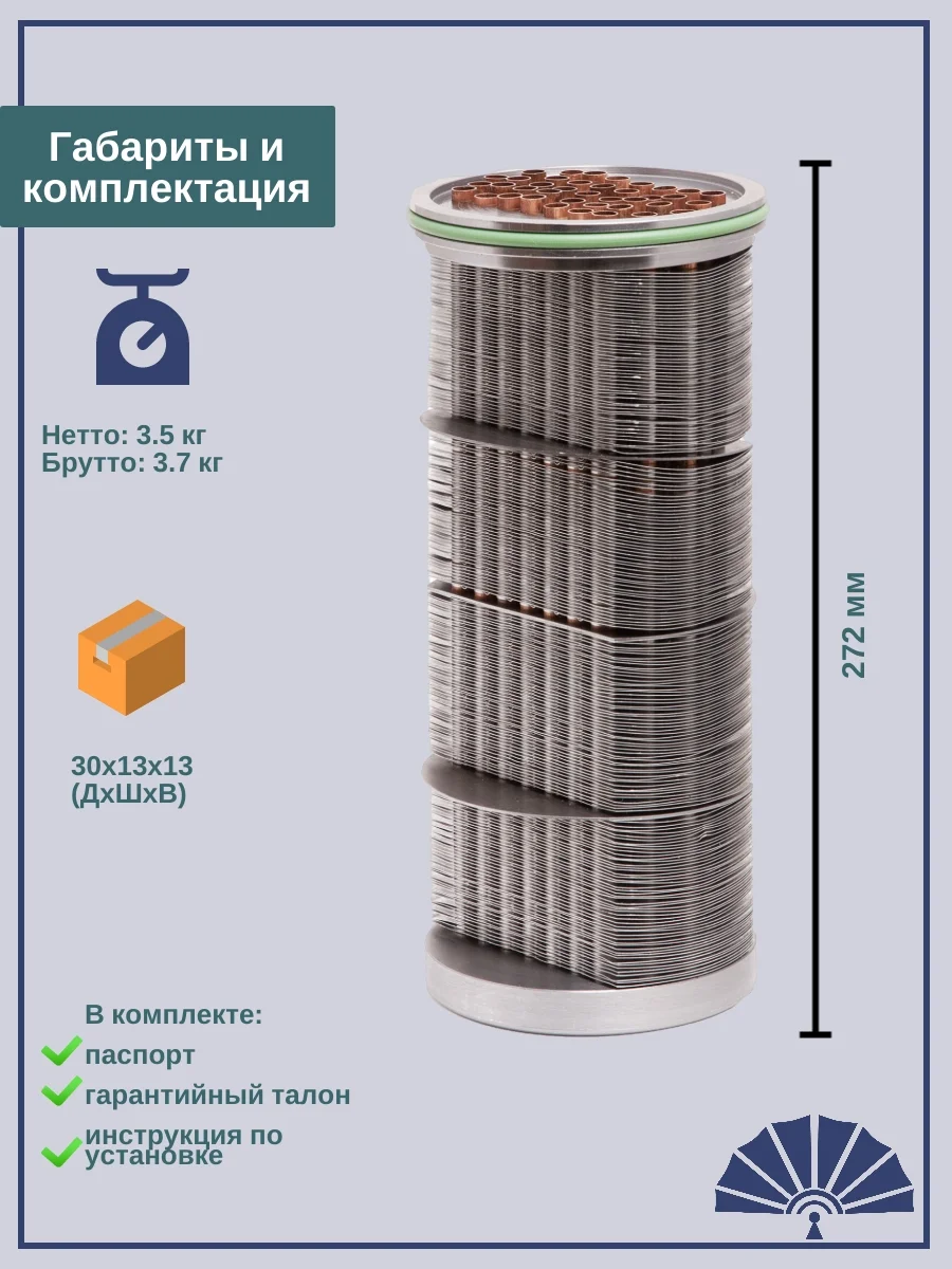 Сердцевина теплообменника 7601-1013650