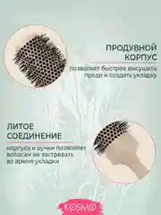 Бежевый термобрашнинг 44мм БИО