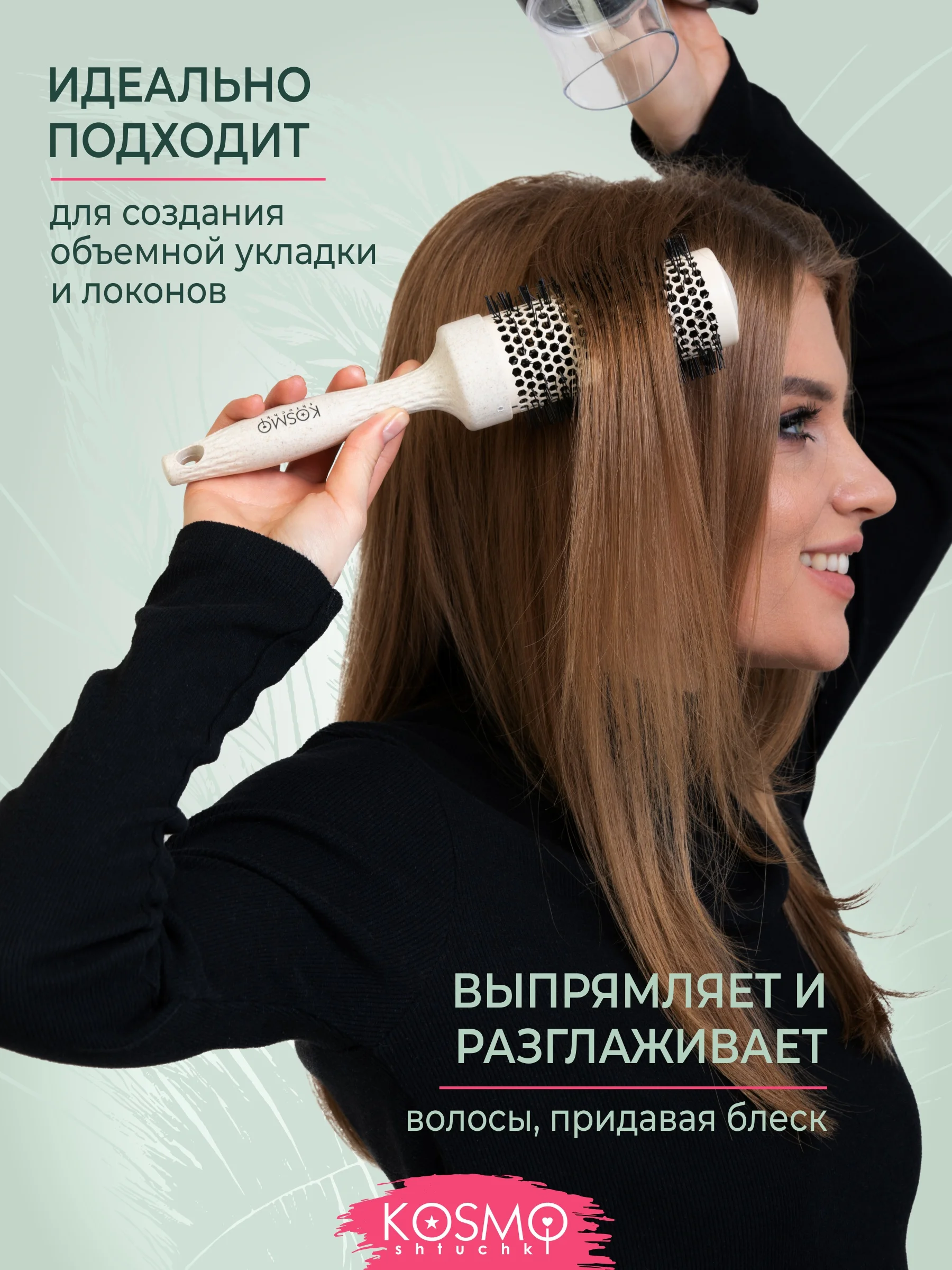 Бежевый термобрашнинг 44мм БИО