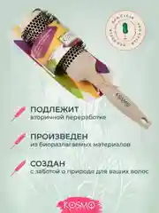 Бежевый термобрашнинг 44мм БИО