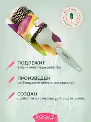 Зеленый термобрашнинг 44мм БИО