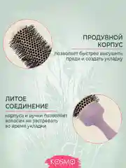 Фиолетовый термобрашнинг 44мм БИО