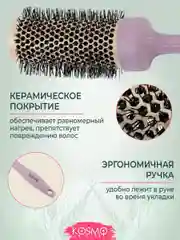 Фиолетовый термобрашнинг 44мм БИО