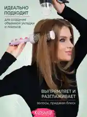 Фиолетовый термобрашнинг 44мм БИО