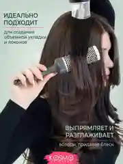 Черный термобрашнинг 44мм БИО