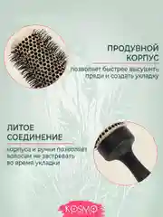 Черный термобрашнинг 44мм БИО