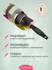 Черный термобрашнинг 44мм БИО