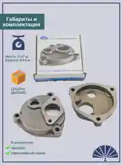 Крышка теплообменника 40.11-1013244 от производителя!