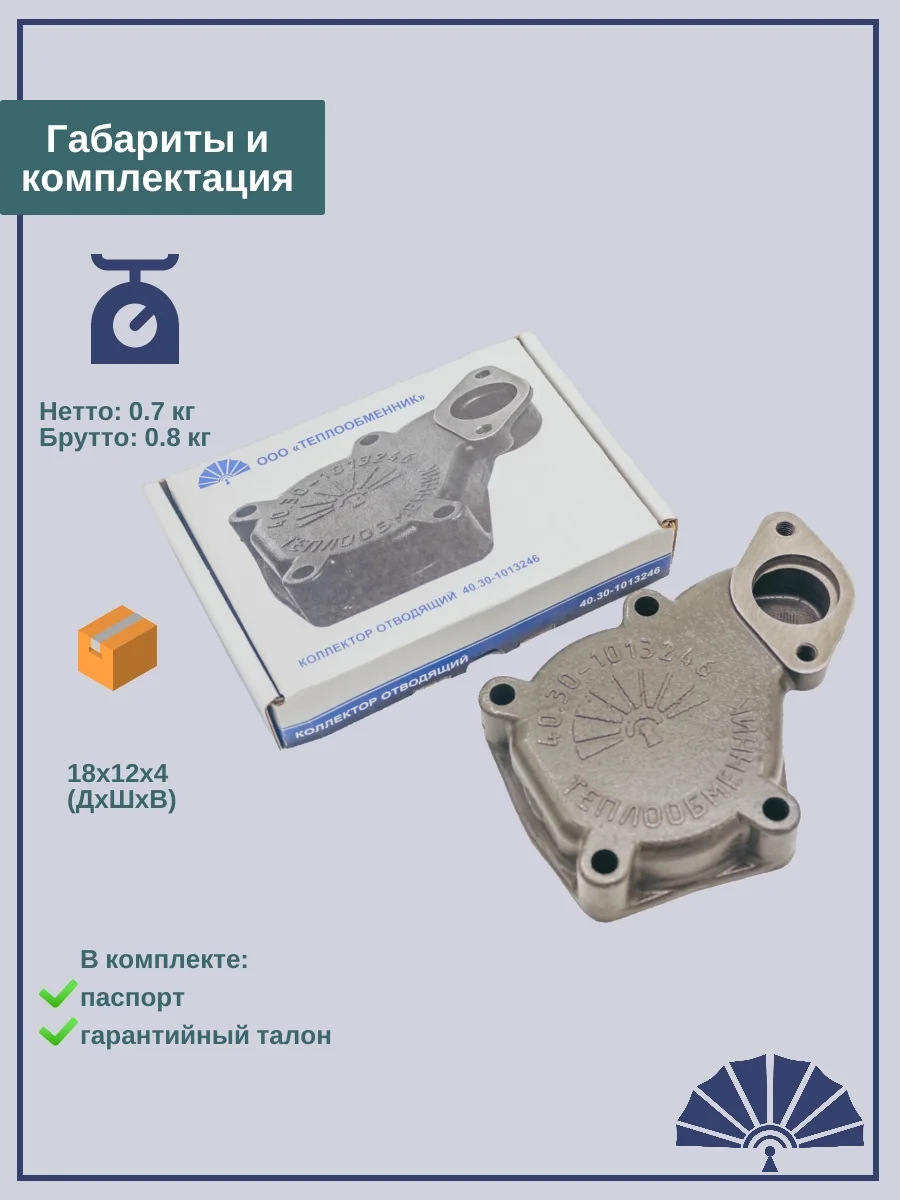 Крышка теплообменника 40.30-1013246 от производителя!