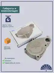Крышка теплообменника 40.90-1013246 от производителя!