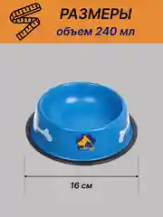 Синий миска для кошек и собак металлическая