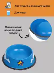 Синий миска для кошек и собак металлическая