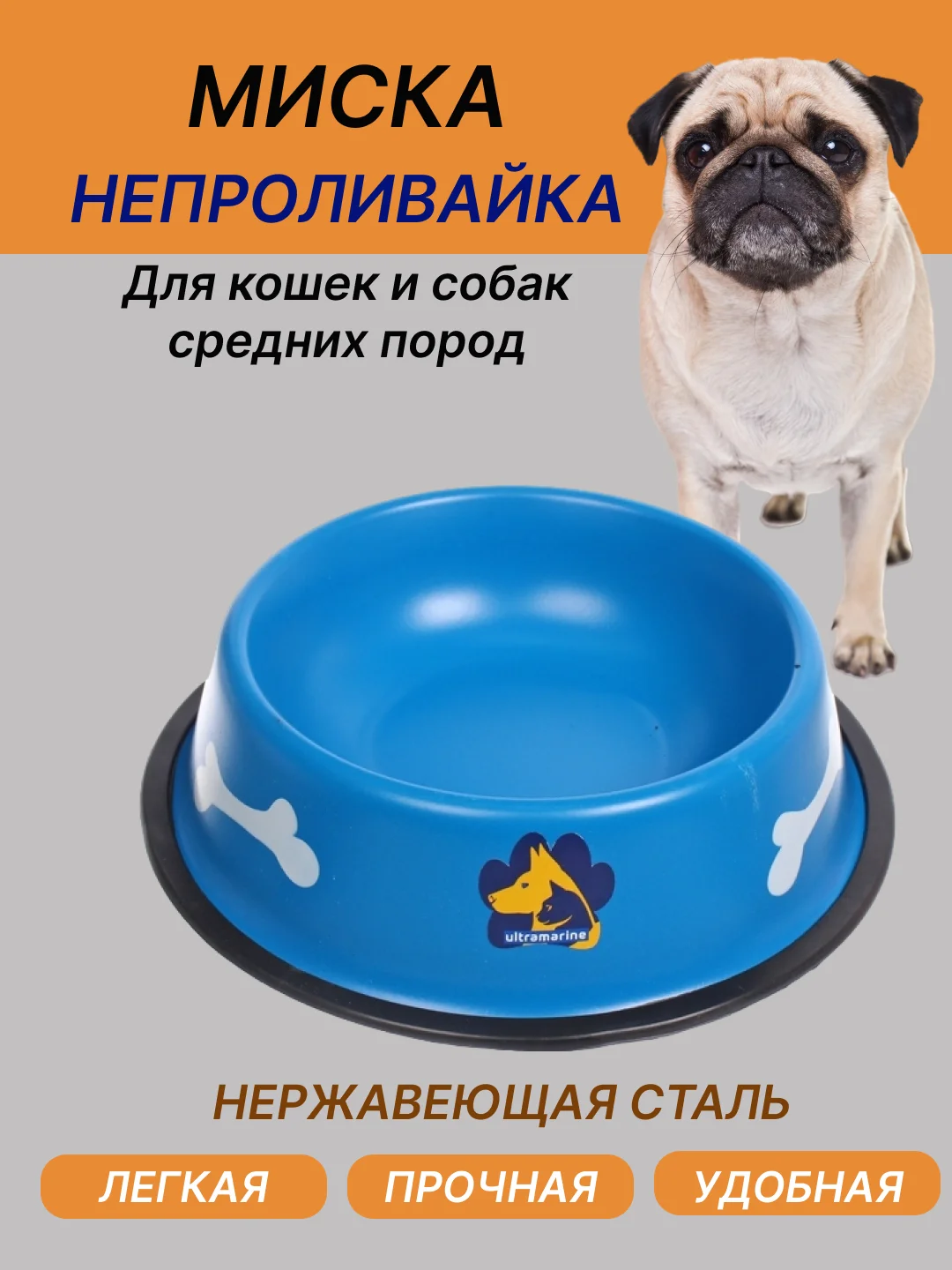 Синий миска для кошек и собак металлическая