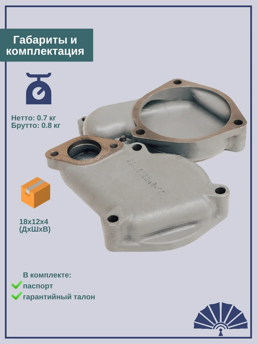 Крышка теплообменника 343-1013246-30ТП от производителя!