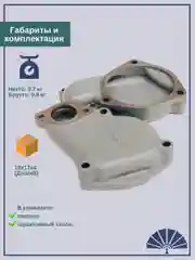 Крышка теплообменника 343-1013246-30ТП от производителя!