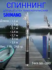 Спиннинг для рыбалки, телескопический, Shimano, удилище, удочка для рыбалки, в чехле