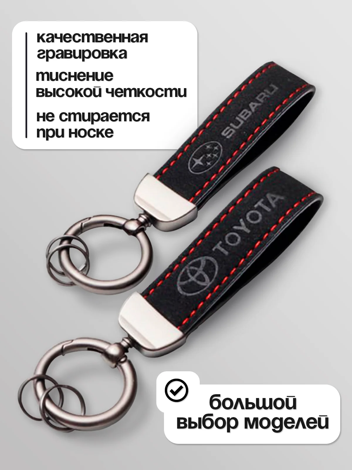 Брелок для ключей автомобиля, KIA, Volkswagen, Mazda, Lada, Toyota, OMODA, EXEED, BMW,Hyun
