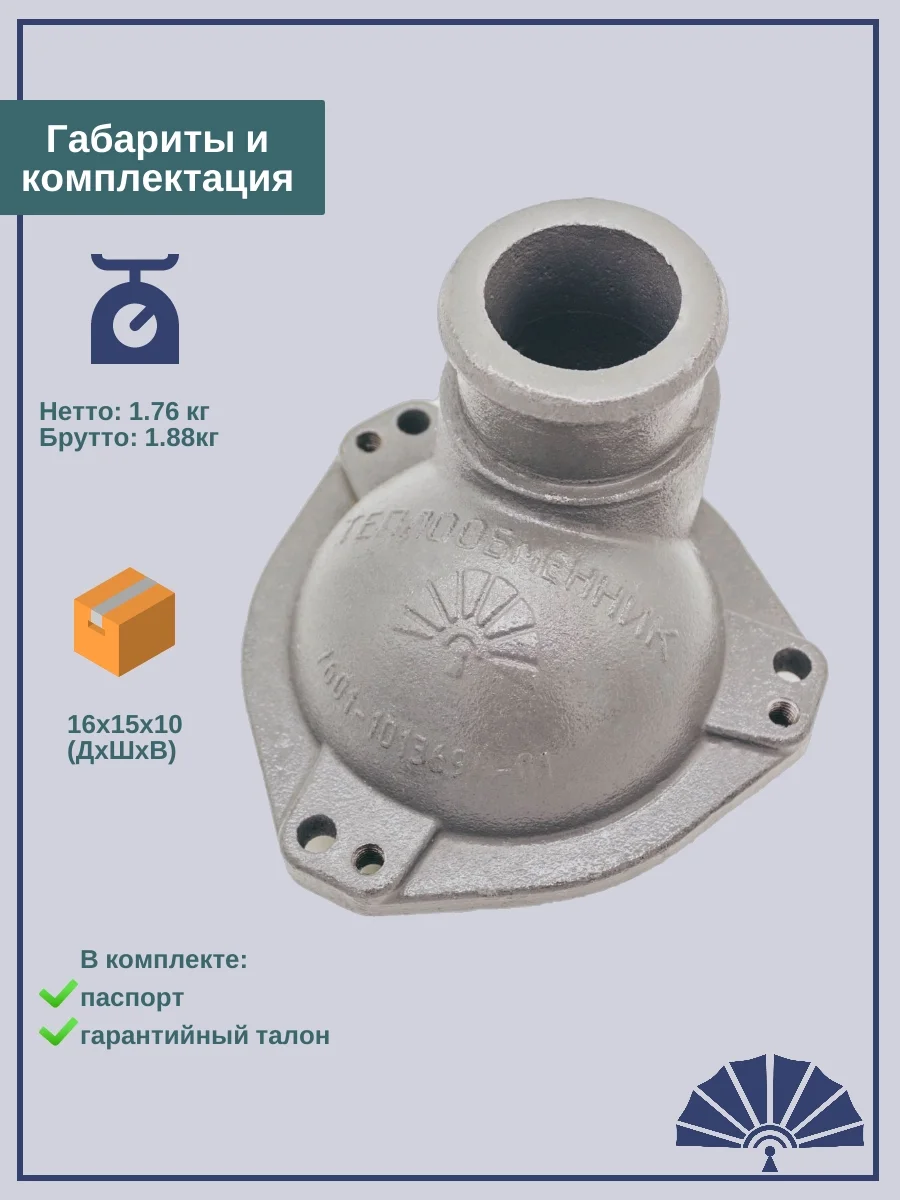 Крышка теплообменника 7511-1013694-01 от производителя!