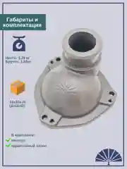 Крышка теплообменника 7511-1013694-01 от производителя!