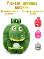 Рюкзак детский "Динозавр " . Мягкий рюкзак