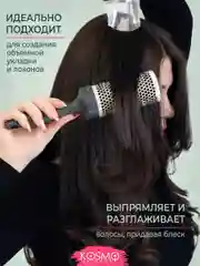 Черный термобрашнинг 53мм БИО