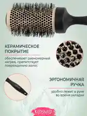 Черный термобрашнинг 53мм БИО