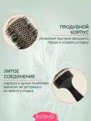 Черный термобрашнинг 53мм БИО
