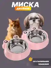 Миска для кошек и собак двойная металлическая на подставке