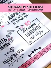 Черный картина-постер "Правила дома" для декора интерьера дома