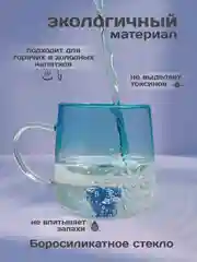 Голубой кружка стеклянная "Сердце"/подарок подруге, сестре, маме, жене / подарок на день рождения