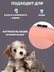 Розовый миска для кошек и собак двойная металлическая на подставке