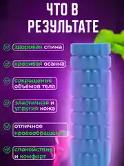 Ролик массажный для йоги, фитнеса и пилатеса, ролл МФР 30*10