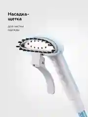 Белый отпариватель вертикальный напольный BQ SG5005S
