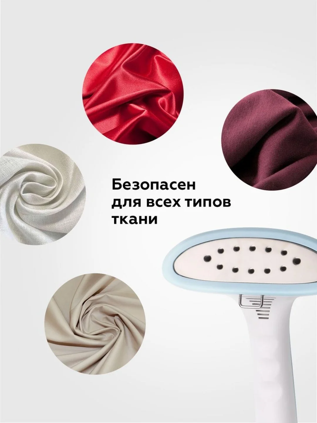 Белый отпариватель вертикальный напольный BQ SG5005S