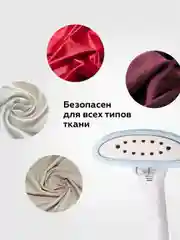 Белый отпариватель вертикальный напольный BQ SG5005S