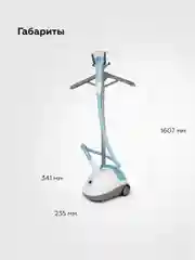 Белый отпариватель вертикальный напольный BQ SG5005S