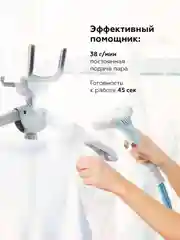 Белый отпариватель вертикальный напольный BQ SG5005S
