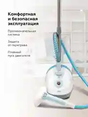Белый отпариватель вертикальный напольный BQ SG5005S