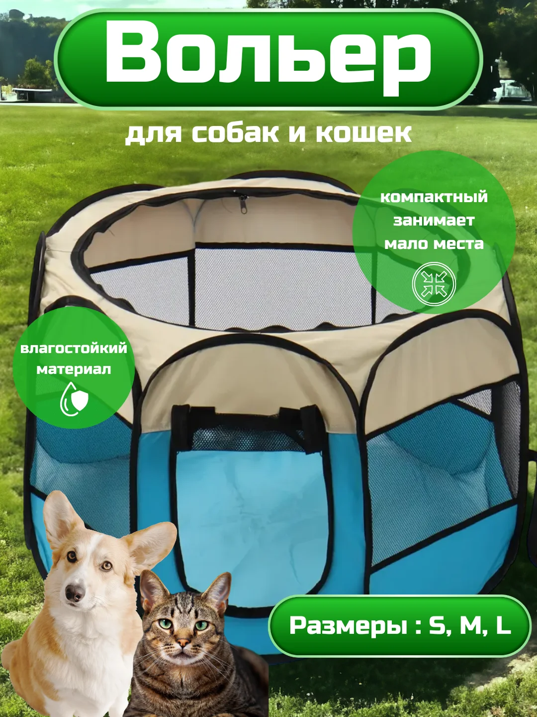 Голубой вольер-домик для собак и кошек, складной манеж