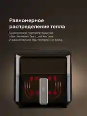 Черный аэрогриль BQ GR2001, электрический гриль