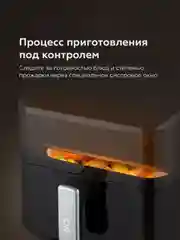 Черный аэрогриль BQ GR2001, электрический гриль