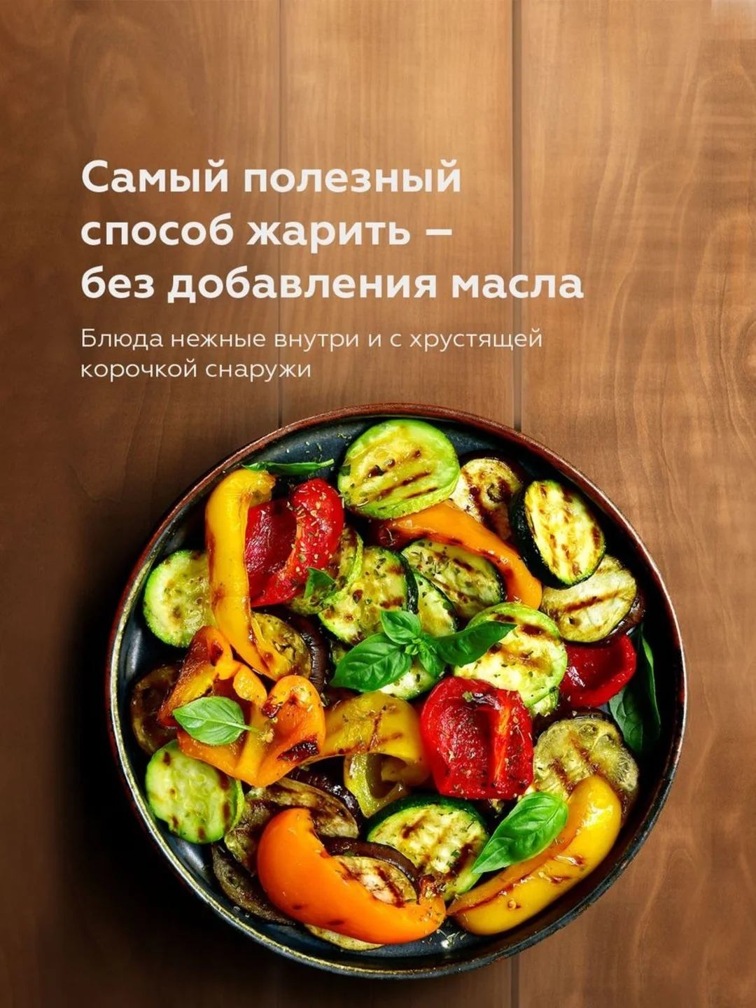 Черный аэрогриль BQ GR2001, электрический гриль