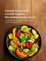 Черный аэрогриль BQ GR2001, электрический гриль