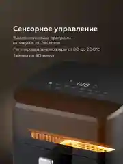 Черный аэрогриль BQ GR2001, электрический гриль