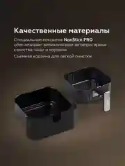 Черный аэрогриль BQ GR2001, электрический гриль