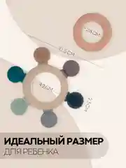 Морской прорезыватель для зубов КАРТОФАН, грызунок-погремушка для детей деревянный+пищевой силикон