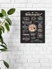 Кораллово-розовый картина-постер "Правила дома" для декора интерьера дома