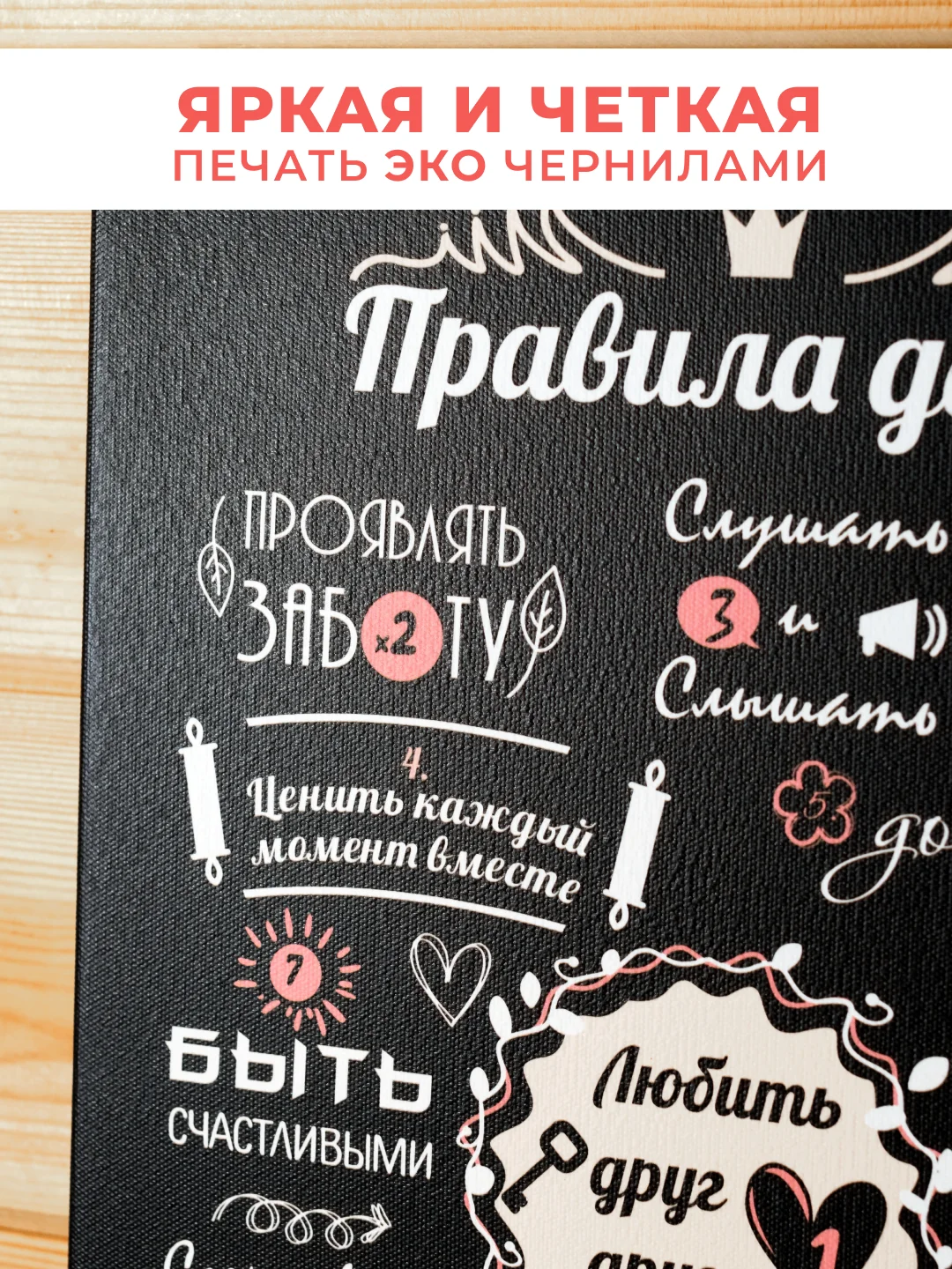 Кораллово-розовый картина-постер "Правила дома" для декора интерьера дома