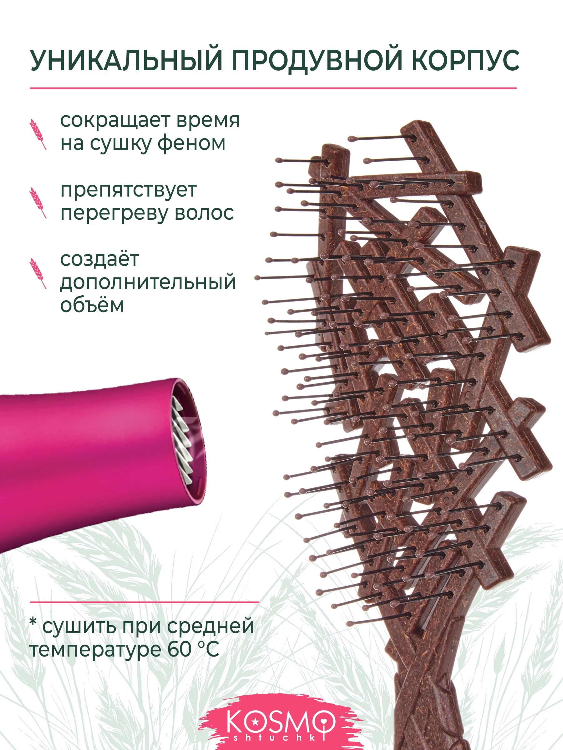 Коричневый расческа плетеная БИО
