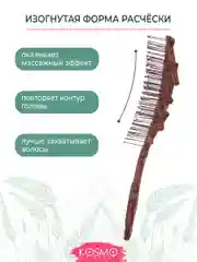 Коричневый расческа плетеная БИО